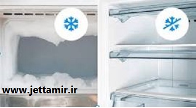 تعمیر|علت برفک زدن یخچال |جت تعمیر